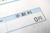 「｢どの銀行に預けても同じ｣時代は終わった…年1.6%も登場した金利引き上げ競争で賢い人が選ぶ"預け先"」の画像3