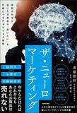 「こうすればお客の財布の紐は緩む…無印良品が売上爆増につなげた脳科学的な｢ネット販売｣の一工夫」の画像4