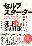 「｢男性だらけの会議｣では絶対に気づかない…女性自衛官が災害現場で真っ先に提案した“2つの生活必需品”」の画像3
