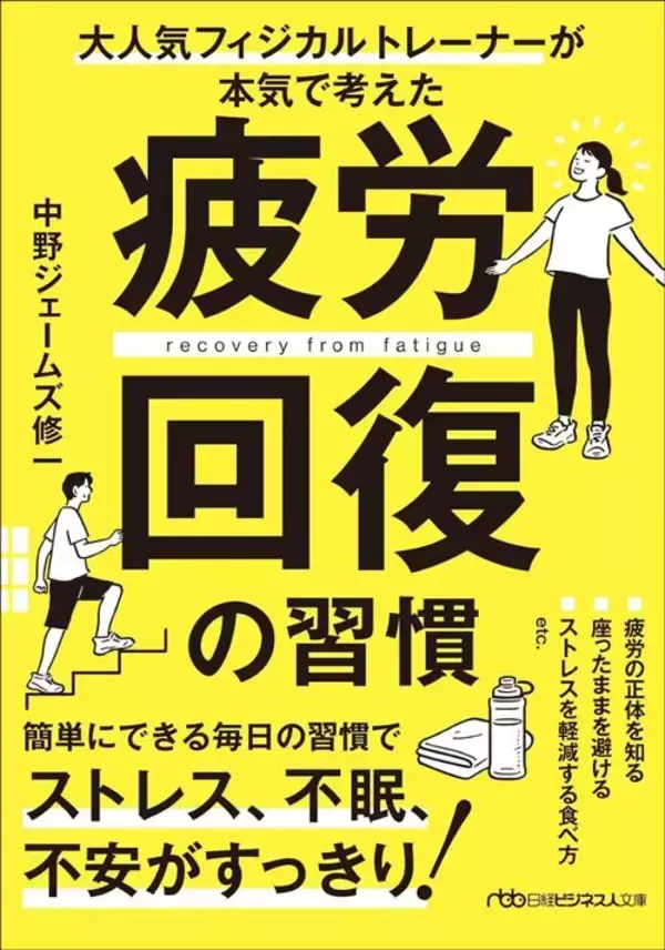 「洗って切って食べるだけ…青学駅伝チームを支えるトレーナーが教える｢疲労の軽減が期待できる｣食材リスト」の画像