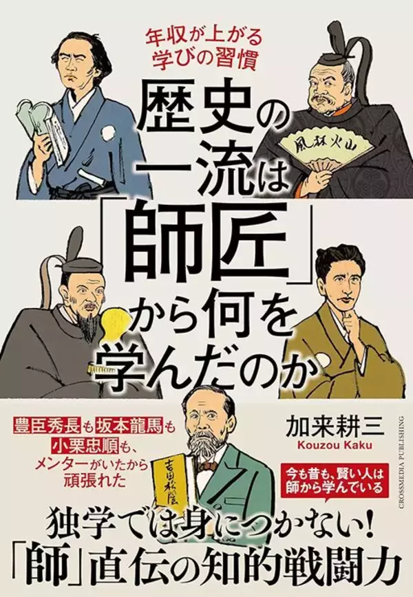「だから関ヶ原の戦いで完敗した…秀吉に｢自分と同等に優秀｣と認められた石田三成の致命的な欠点」の画像