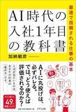 「社内チャットで｢お疲れ様です｣はいらない…仕事のできる人が｢相手を早く動かす｣業務連絡の正解」の画像4