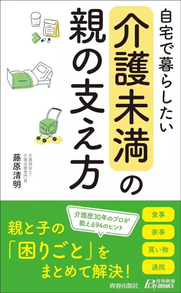 「｢いる｣か｢いない｣かで認知症リスクが40%変わる…配偶者でも友人でもない｢高齢者を幸せにする重要な存在｣」の画像