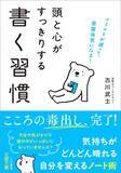 「だから865人中8割は行動できなかった…｢英語を勉強する｣を必ず行動に落とし込むための"言い換え5選"」の画像4