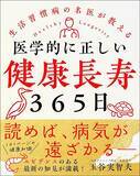 「長生きできるかどうかは血液検査でわかる…米国で25年間行われた研究で判明｢長寿スイッチ｣となるホルモン」の画像4