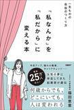 「心の中に"ギャル"を1人住まわせる…女性25万人を支援した起業家が説く｢真面目すぎて疲れる人｣への処方箋」の画像4