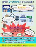 「帰省中に親が口にしたら要注意…｢最悪の場合､親の住まいと生活費を子供が背負う｣広告でよく見る6文字の言葉」の画像3