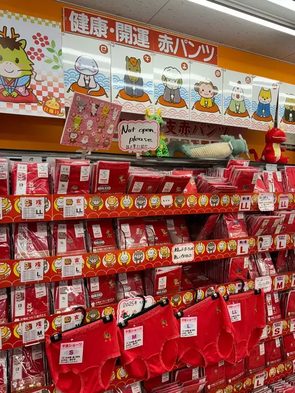 「｢赤パンツブーム｣から20年たっても業績好調…｢巣鴨のマルジ｣が中国製ではなく｢日本製｣で勝ち続ける理由」の画像