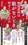 「｢どうしてもお前を諦めることができない｣孫がいる伊達政宗が"男の恋人"に送った熱烈ラブレターの中身」の画像3