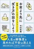 「資産1億円超･50代夫婦に降りかかった介護･老後･相続の同時"三重苦"…FPが真っ先に｢連絡して｣と言った先」の画像3