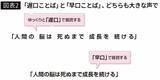 「足踏みしながら両手を使うだけ…脳内科医が｢脳のヨボヨボ化｣を遠ざけるという"最強のながら動作"」の画像4