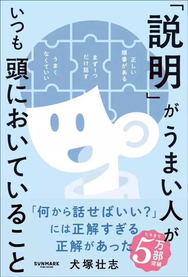 「部下のミスに｢何度も注意したよね｣は三流…｢否定しない専門家｣が教える相手の成長を導く"言い換えフレーズ"」の画像