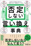 「部下のミスに｢何度も注意したよね｣は三流…｢否定しない専門家｣が教える相手の成長を導く"言い換えフレーズ"」の画像3