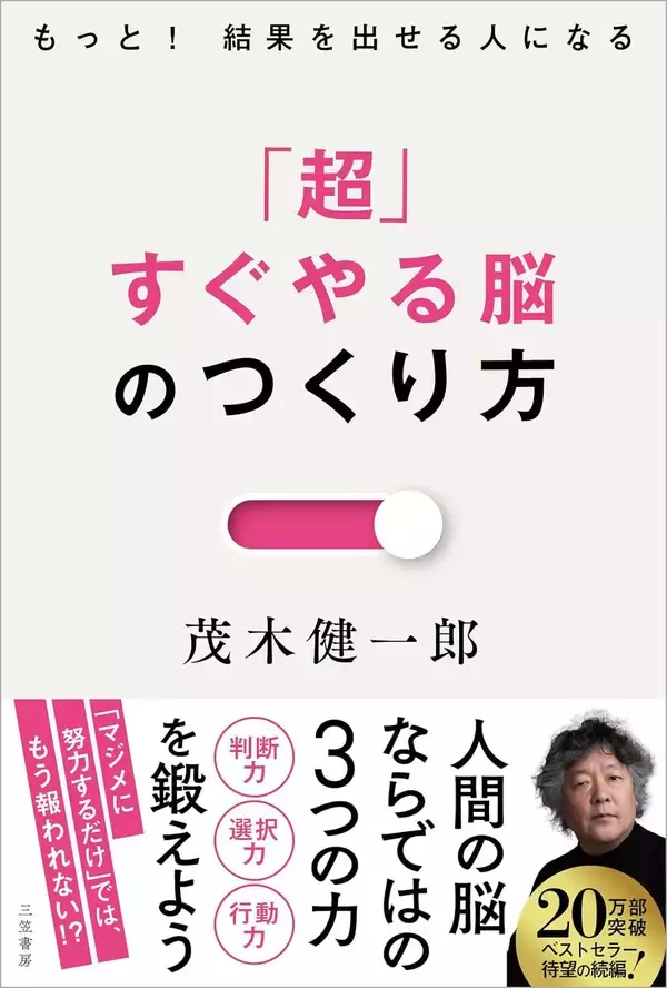 「｢つまらない仕事｣は今すぐ放り投げていい…脳科学者が｢AI時代に最も輝く｣と断言する"意外な人材"」の画像