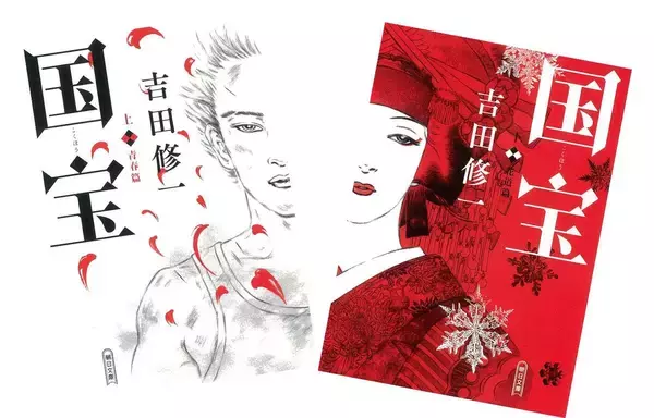 小説『国宝』の名場面はカットされたけれど…映画｢国宝｣を最高傑作にした"決定的シーン"