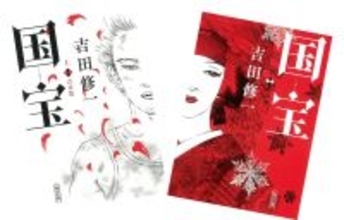 小説『国宝』の名場面はカットされたけれど…映画｢国宝｣を最高傑作にした"“決定的シーン"