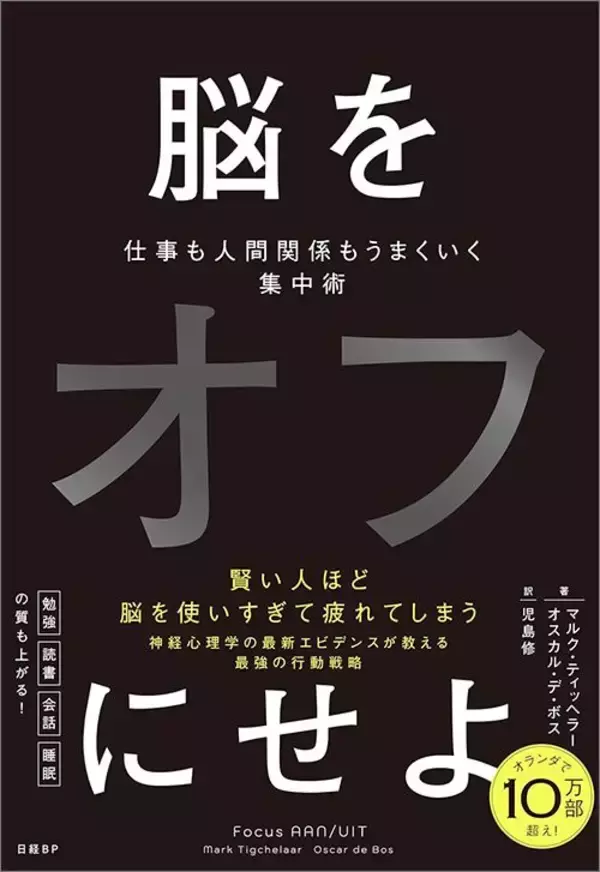 「そりゃスマホを手放せるわ…スタンフォード大の行動学者が開発したスマホ依存を断ち切る"小さすぎる第一歩"」の画像