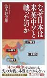 「南樺太返還､北千島譲渡､津軽海峡も開放…敗戦直前の日本の首脳たちが､ソ連に差し出そうとした和平仲介の代償」の画像3