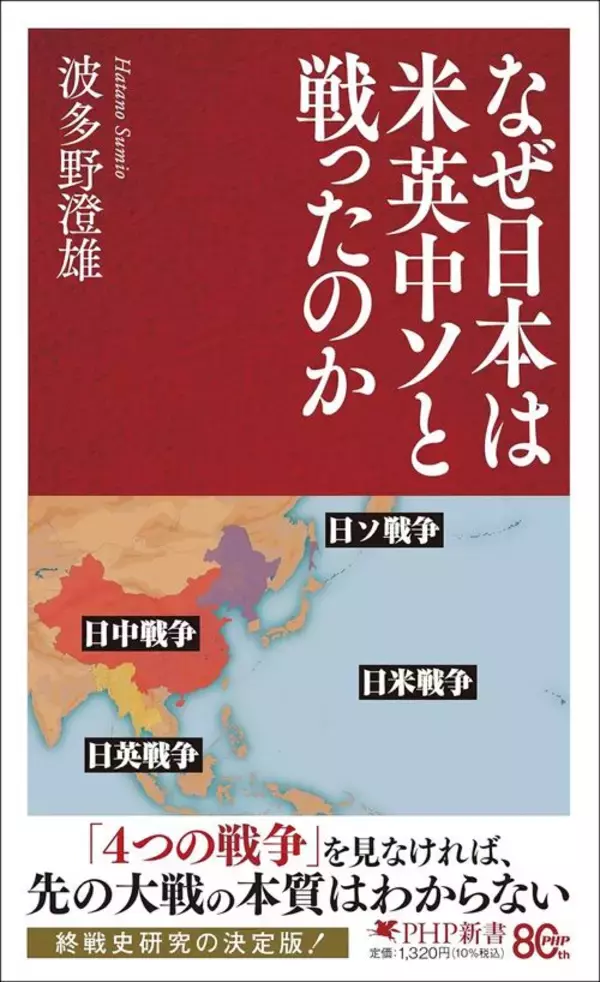 「南樺太返還､北千島譲渡､津軽海峡も開放…敗戦直前の日本の首脳たちが､ソ連に差し出そうとした和平仲介の代償」の画像