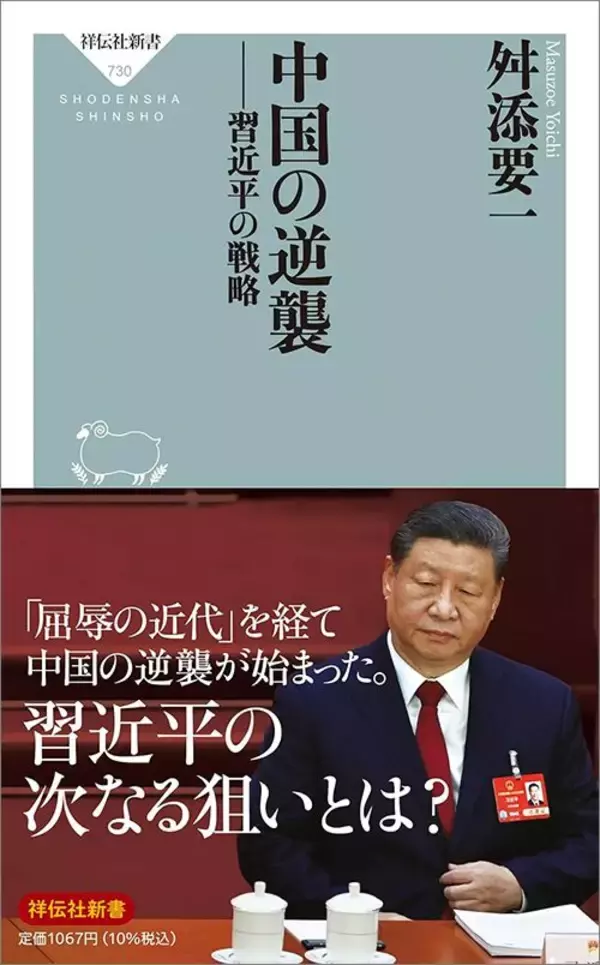 「国会での｢台湾発言｣だけではない…習近平が｢メンツを潰された｣と激怒した高市首相の"1枚の写真"」の画像