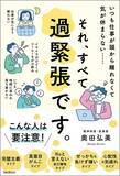 「新学期早々｢3カ月まるまる休職｣する病に…医師が｢季節の変わり目の体調不良｣を甘く見るなと話すワケ」の画像4