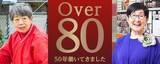 「6億の借金を残して夫は出て行った…人生のどん底を味わった89歳湯川れい子さんが守る"あいうえお"の法則」の画像2
