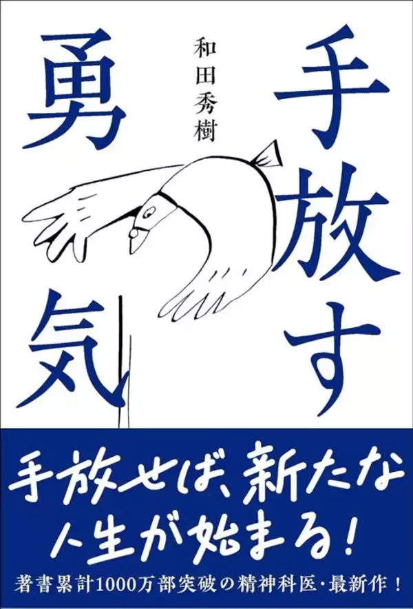 「ピンピンコロリで死ぬのは絶対に嫌だ…年間200人超の死に立ち会った和田秀樹が｢がんで死にたい｣と願う理由」の画像