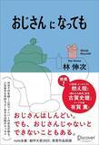 「｢あれ､俺がやったんだよ｣は本当に最悪…渋谷のバー店主｢若者に一発アウトなおじさんの昔話｣3選」の画像4