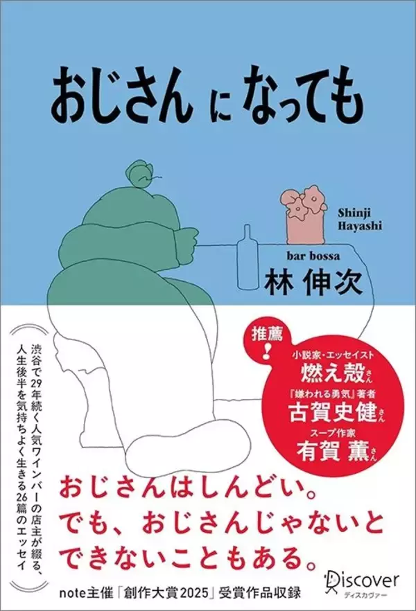 「｢あれ､俺がやったんだよ｣は本当に最悪…渋谷のバー店主｢若者に一発アウトなおじさんの昔話｣3選」の画像