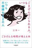 「あの松岡修造がたじたじ…｢ポジティブ思考とは全く違う｣吉田沙保里が"残り3秒"でも焦らないワケ」の画像4