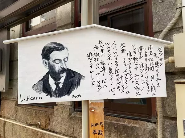 「妻セツですら男2人の関係には入り込めない…小泉八雲を支え続けた吉沢亮演じる同僚教師の"過剰な献身"」の画像