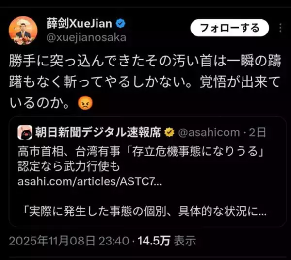 「高市首相がついに｢禁断の領域｣に踏み込んだ…台湾問題で中国が｢その汚い首を斬ってやる｣と怒り狂う2つの理由」の画像