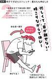 「健康寿命が長い人は圧倒的にここが強い…90歳でイキイキな人と、60歳でヨボヨボな人で決定的に違う体の部位」の画像5