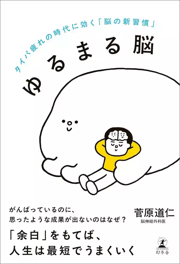 「スマホがやめられない人は｢脳腐れ｣のリスク大…脳神経外科｢スマホ依存度を見抜く10のチェックリスト｣」の画像