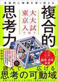 「知識不足な人よりよっぽど危険…東大卒作家が指摘「AIが進化する時代に"真っ先に価値を失う人"の特徴」」の画像5