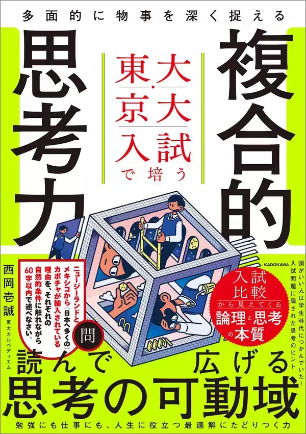 「知識不足な人よりよっぽど危険…東大卒作家が指摘「AIが進化する時代に"真っ先に価値を失う人"の特徴」」の画像