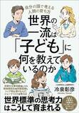 「だから日本は三流リーダーが続出する…日本の｢部活･体育会･企業･官庁｣の非効率すぎるカルチャーの中身」の画像3