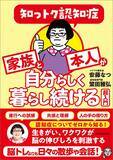 「認知症は｢治す｣ことを優先してはいけない…専門医が説く｢年300万円の新薬｣に潜む意外な"リスク"」の画像3