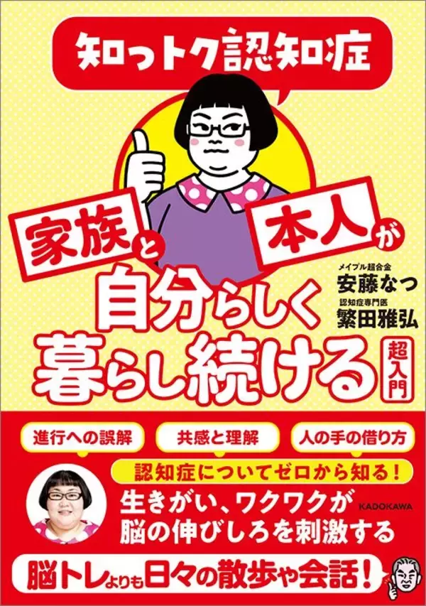「認知症は｢治す｣ことを優先してはいけない…専門医が説く｢年300万円の新薬｣に潜む意外な"リスク"」の画像