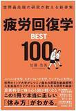 「速攻で眠りに落ち脳が安心して休める…研究で明らかになった"スマホ厳禁"とは別の就寝前｢5分習慣｣」の画像4