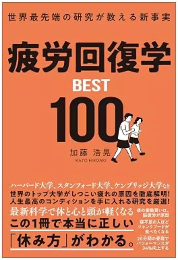 「速攻で眠りに落ち脳が安心して休める…研究で明らかになった"スマホ厳禁"とは別の就寝前｢5分習慣｣」の画像