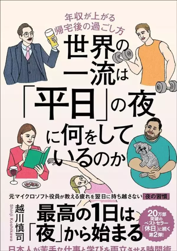 「そりゃ仕事のことを一瞬で忘れられるわ…グーグル共同創業者が仕事終わりに没頭していた"特殊な運動"の正体」の画像