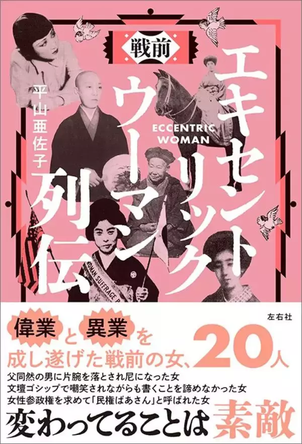 「夫の活躍のためなら別れてもいい…フランス社交界の華となり42年の人生を駆け抜けた伯爵令嬢の生きざま」の画像