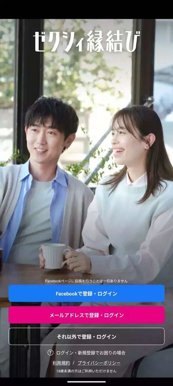 「｢女性も有料｣なのにハイスペ男性がいない…｢ゼクシィ｣で結婚を知り尽くすリクルートが｢婚活｣でコケたワケ」の画像