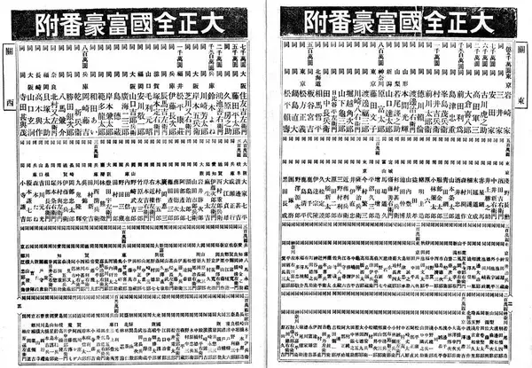 「｢金満家の娘が持参金8億円で結婚｣と騒がれても…三井財閥当主が5人の娘のうち3人を華族に嫁がせた目的」の画像