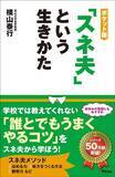 「のび太でも､しずかでも､出木杉でもない…ドラえもん研究者が｢最も懐に入るのが上手い｣と絶賛したキャラ」の画像3