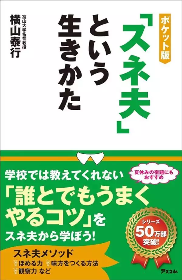「のび太でも､しずかでも､出木杉でもない…ドラえもん研究者が｢最も懐に入るのが上手い｣と絶賛したキャラ」の画像