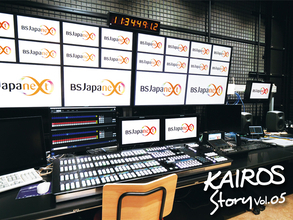 Vol.05 株式会社ジャパネットブロードキャスティング〜KAIROSを使った革新的な番組づくりを始動[KAIROS Story]