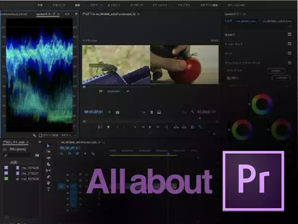 [All About Premiere Pro]Vol.07 いまさら聞けないPremiereアップデートの世界