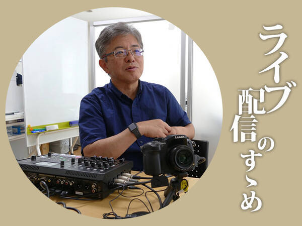 ライブ配信のすゝめ Vol 01 マルチカメラでの収録 配信に対応したスタジオ Voicejapan高橋茂氏 18年7月日 エキサイトニュース